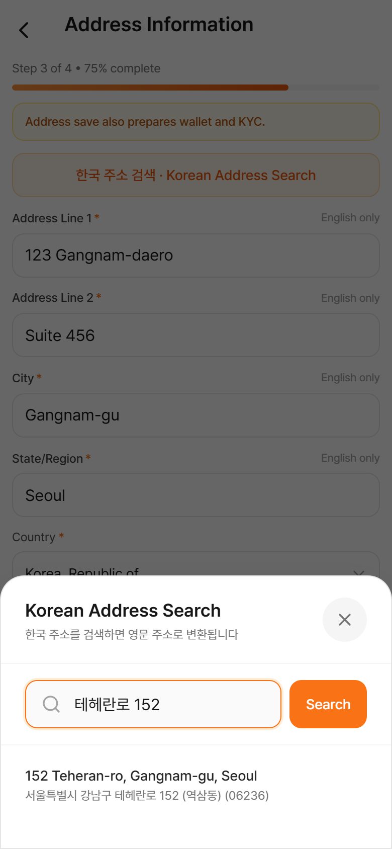 3단계 · 한국 주소 검색