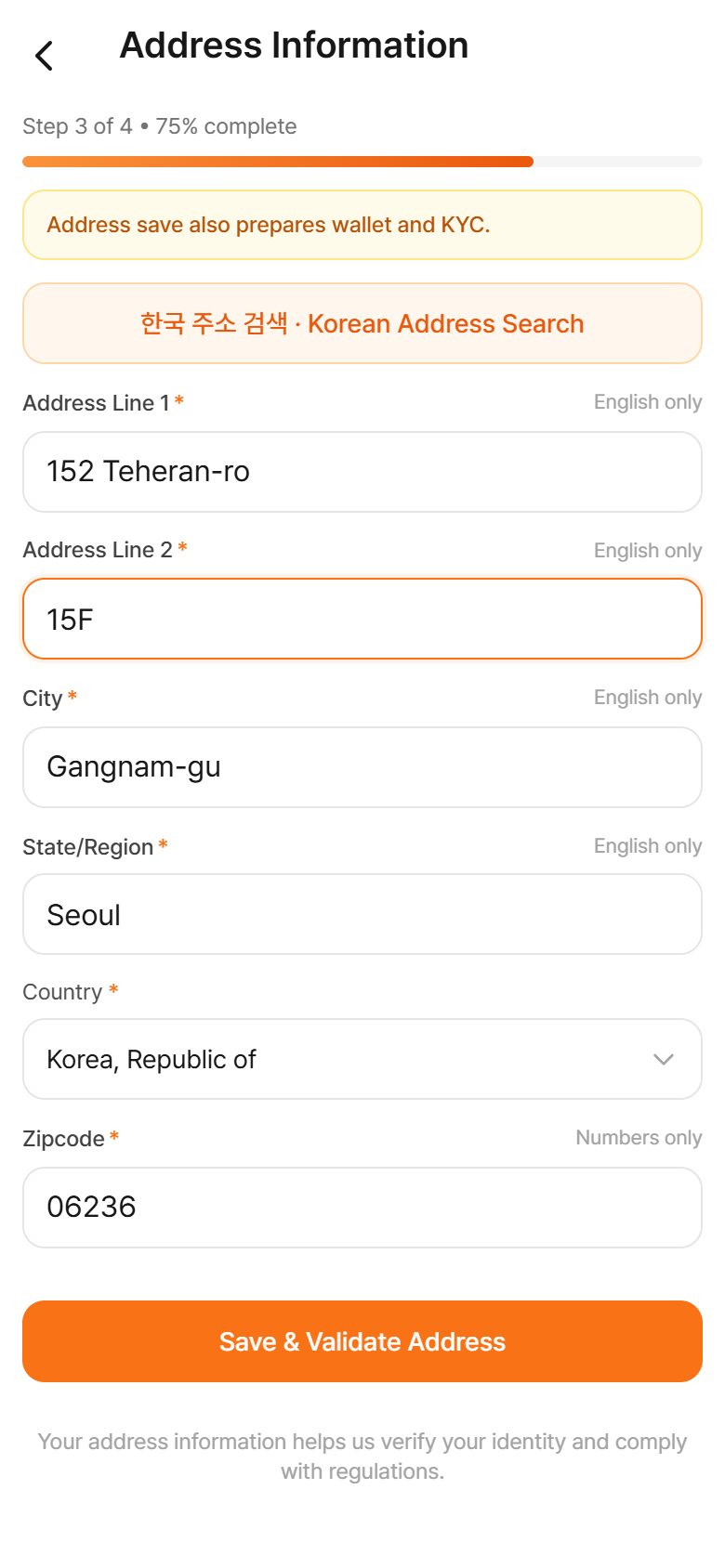3단계 Address Information (주소)