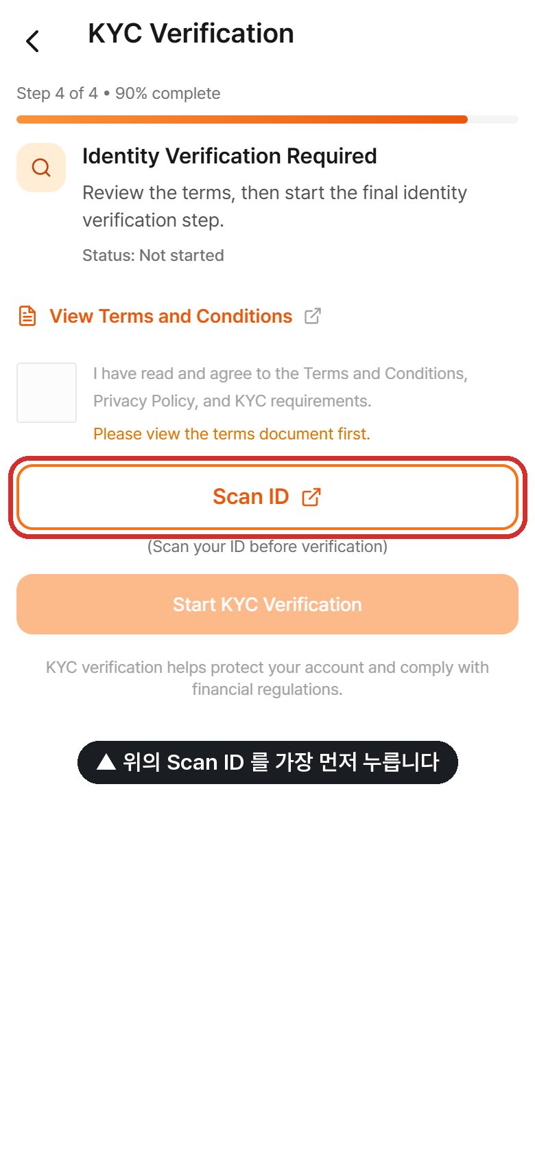 KYC Verification 시작 화면