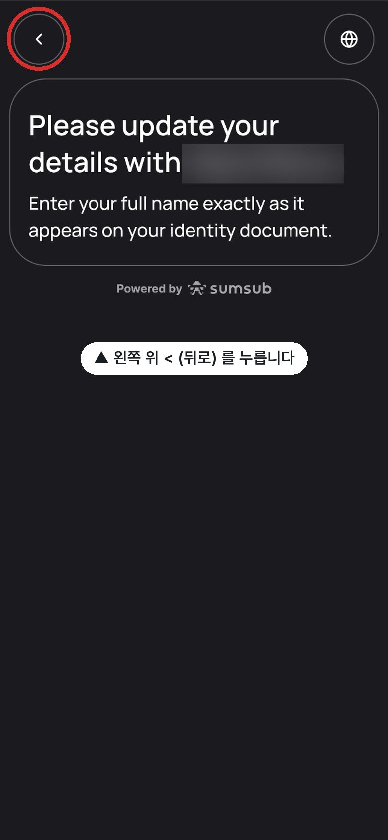Please update your details… (인증 실패)
