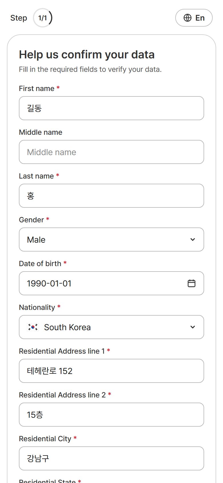 Help us confirm your data (입력 예시 · 위)