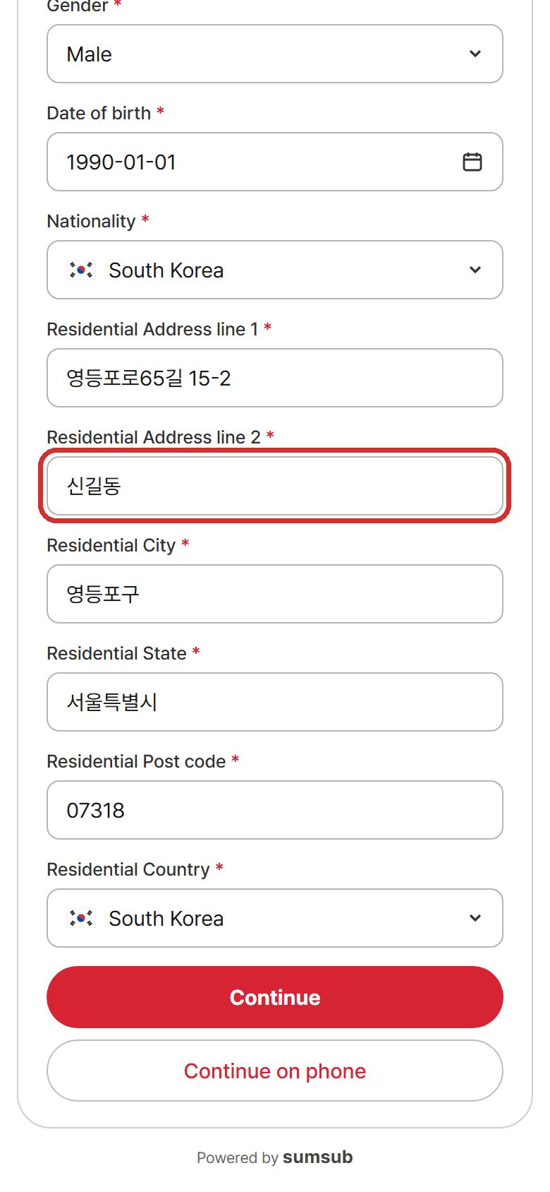 단독주택 입력 예시 (동 · 호수 없음)
