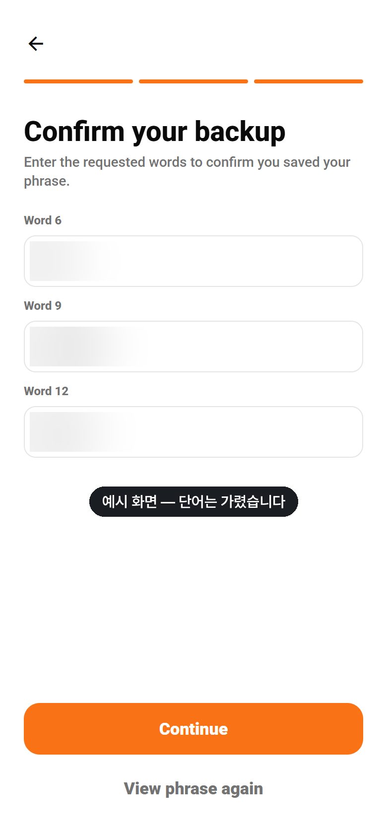 Confirm your backup (백업 확인)